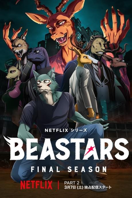 BEASTARS Final Season