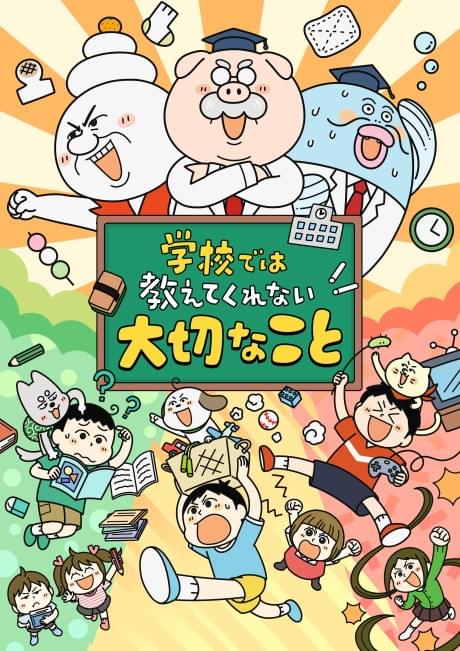 Gakkou dewa Oshiete Kurenai Taisetsu na Koto