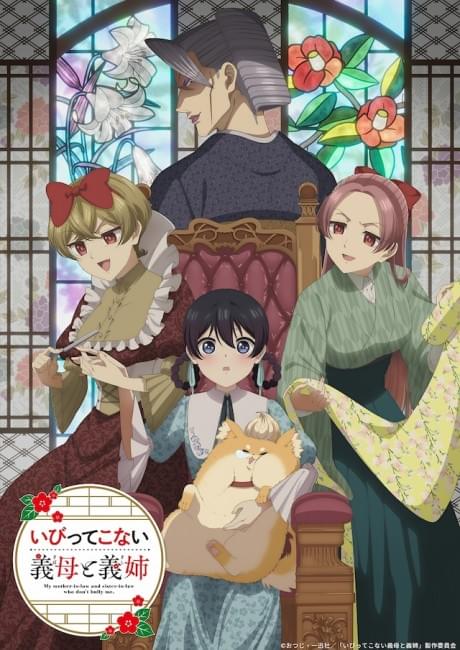 Ibitte Konai Gibo to Gishi