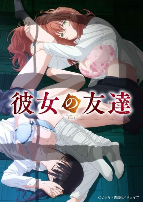 Kanojo no Tomodachi