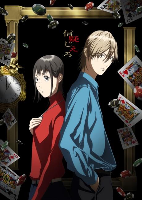 LIAR GAME