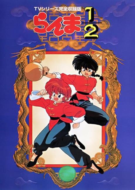 Ranma ½