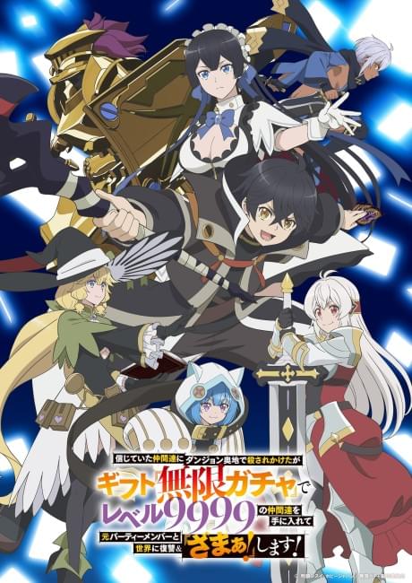 Shinjiteita Nakamatachi ni Dungeon Okuchi de Korosarekaketa ga Gift 