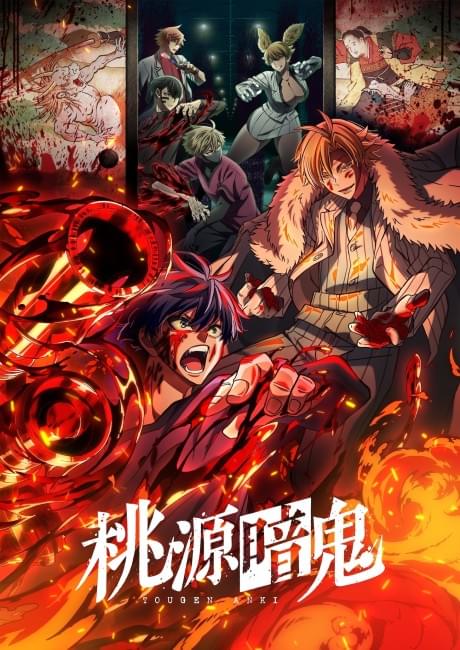 Tougen Anki: Legend of the Cursed Blood